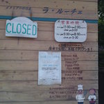 ラ・ルーチェ - 店舗外観