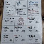 焼鳥と地酒 SAKE酉 - 日本酒メニュー