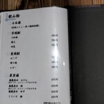 焼鳥と地酒 SAKE酉 - ドリンクメニュー