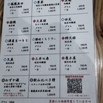 焼鳥と地酒 SAKE酉 - 日本酒メニュー