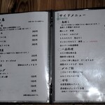 焼鳥と地酒 SAKE酉 - フードメニュー