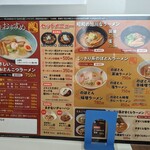 やさしい、とんこつ 麺 かまくら  - 