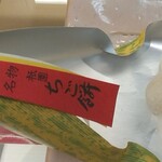 三條若狭屋 - ちご餅　3本入り