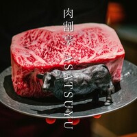 肉割烹 ASATSUYU - 