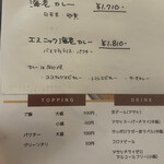 スパイスカレー キテレツ - 