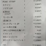 オイスタールーム - 