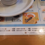 コメダ珈琲店 - 