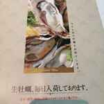 オイスタールーム - 