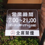 コメダ珈琲店 - 