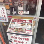 ラーメン金子 - 