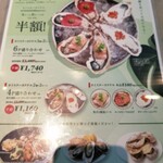 オイスタールーム - 