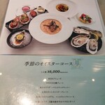 オイスタールーム - 