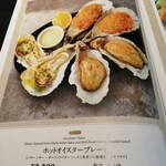 オイスタールーム - 