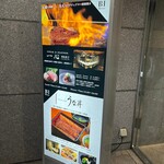 八重洲 steak & seafood 鉄板焼き 一心 - 