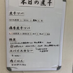 ヌードル＆スパイスカレー 今日の1番 - 本日のオススメ