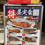 炭火焼魚定食と釜戸ごはん 天四食堂 - 