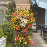 ヌードル＆スパイスカレー 今日の1番 - 外観※3周年