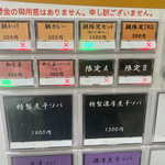 ヌードル＆スパイスカレー 今日の1番 - 食券機　朝限定セットを購入