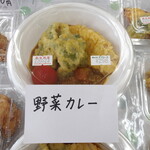 福祉の店 アプローチ - 野菜カレー298円