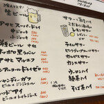 松本酒場 まえじ - 