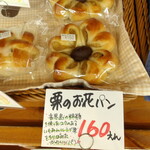 パン工房 結 - 栗のお花パン160円