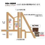 Kafe Tsubo Kichi - 駐車場 全5台