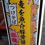 ローリング蕎麦ットJ - 