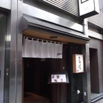 炙屋 - 炙屋 すすきの本店