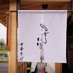 Chuukasoba Hirakoya - 