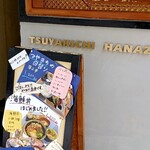 艶吉 花園邸 - 