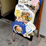 艶吉 花園邸 - 