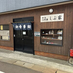 Kuidokoro Nidaime Shibuya - 