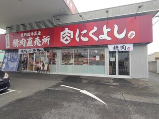 Nikuyoshi - 入口出口分かれてます　一方通行