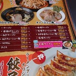 角煮ラーメングー - 