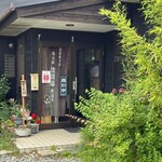 佐賀藩　天山荘 - 