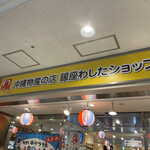 Ginza Washita Shoppu - 