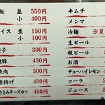 本家 第一旭 - メニュー