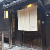 イル チプレッソ祇園 - 