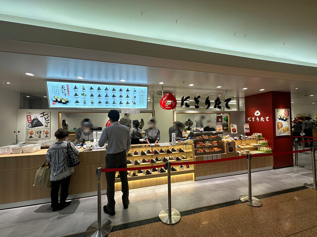 Nigiri Tate Apita Midoriku Ten photo 4