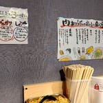 肉讃岐 甚三うどん - 