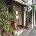 とんかつ ばんぶー - 