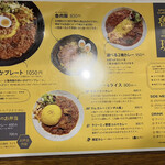 SPICY CURRY 魯珈 - 