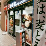 Yoshinoya - 