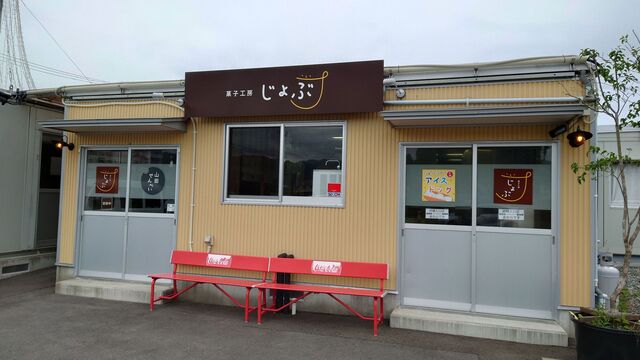 菓子工房 じょぶ - 陸中山田（ホットドッグ）の写真