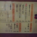 お品書き