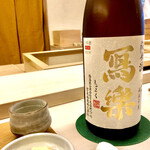 鮨おばな - 寫楽の純米