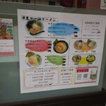 ラーメン コンタス - 