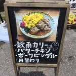 穀雨Curry - 