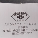 AKOMEYA TOKYO - 