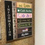 カフェ アチャ - 